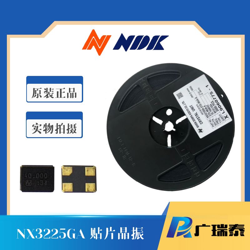 日本电波NDK汽车级贴片晶振NX3225GA-26.000M-STD-CRA-1耐高温