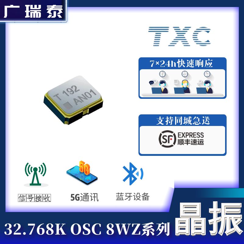 TXC振荡器8W27080004 OSCILLATORS SMD2.5*2.0mm有源晶振频率27MHZ